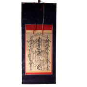 Japanese Kakejiku hanging scroll Nichiren Buddhism Mandala Lotus Sutra ASO366