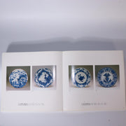 Japanese book Shibata collection Part 1 Photo Book Ko kutani Arita ASO362