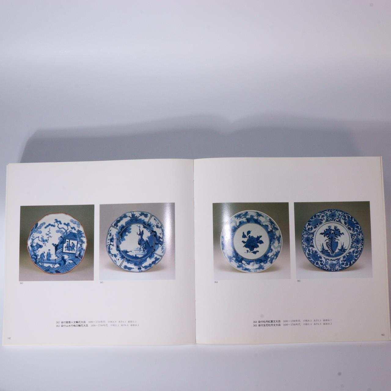 Japanese book Shibata collection Part 1 Photo Book Ko kutani Arita ASO362
