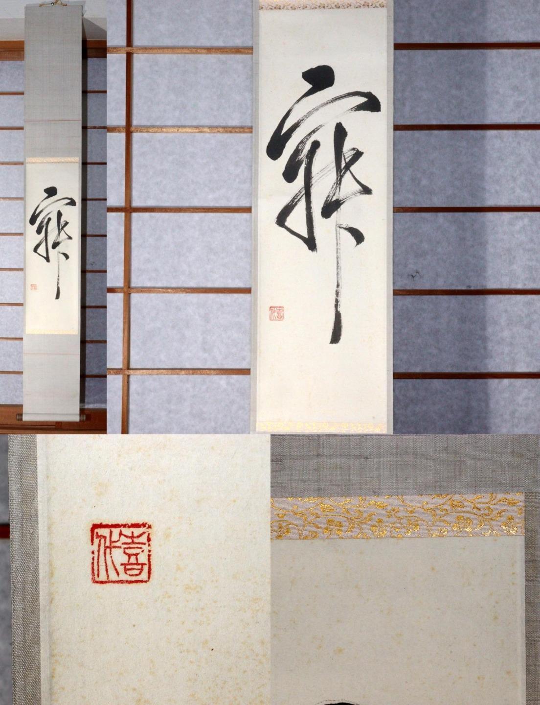 Japanese 3 Kakejiku hanging scroll Buddhist art Emakimono ASO327