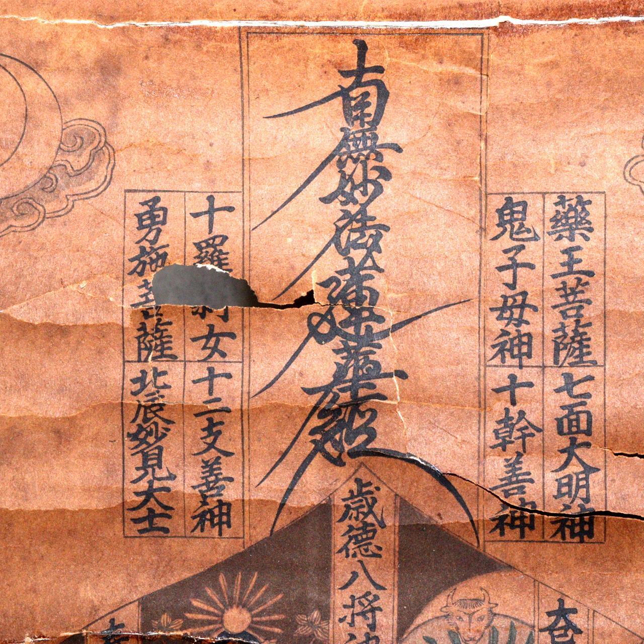 Japanese 3 Kakejiku hanging scroll Buddhist art Emakimono ASO327