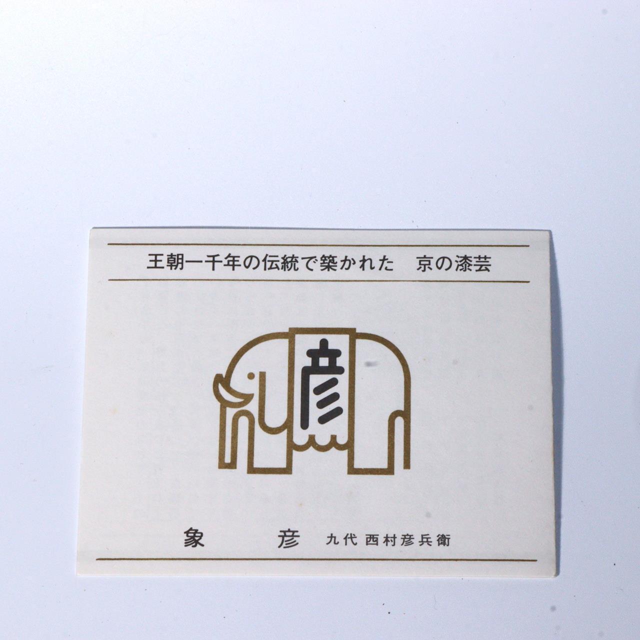 Japanese long tailed cock Zohiko wooden Gold Makie box Tebunko keeping letters