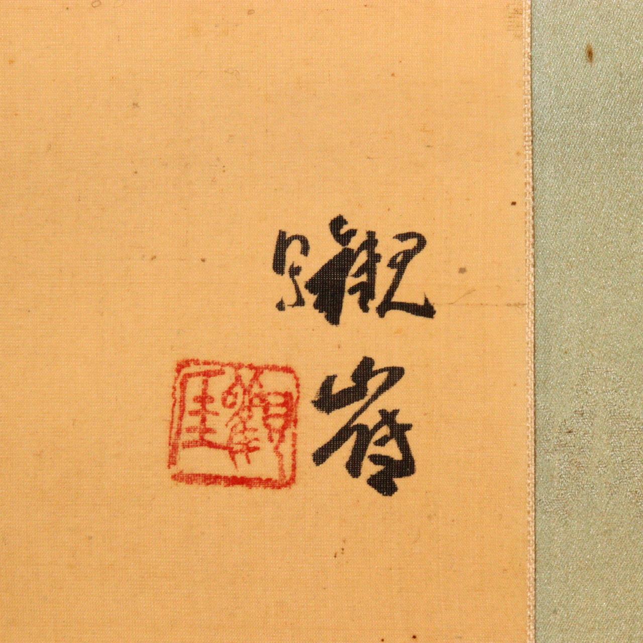 Japanese Kakejiku hanging scroll goldfish Emakimono Takakura Kangai ASO346