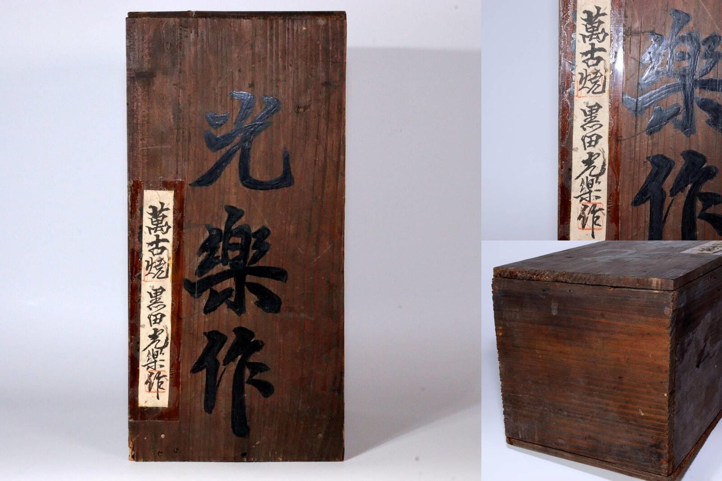 Japanese Banko yaki ceramic ware vase flower Kuroda Kouraku w / box PV250