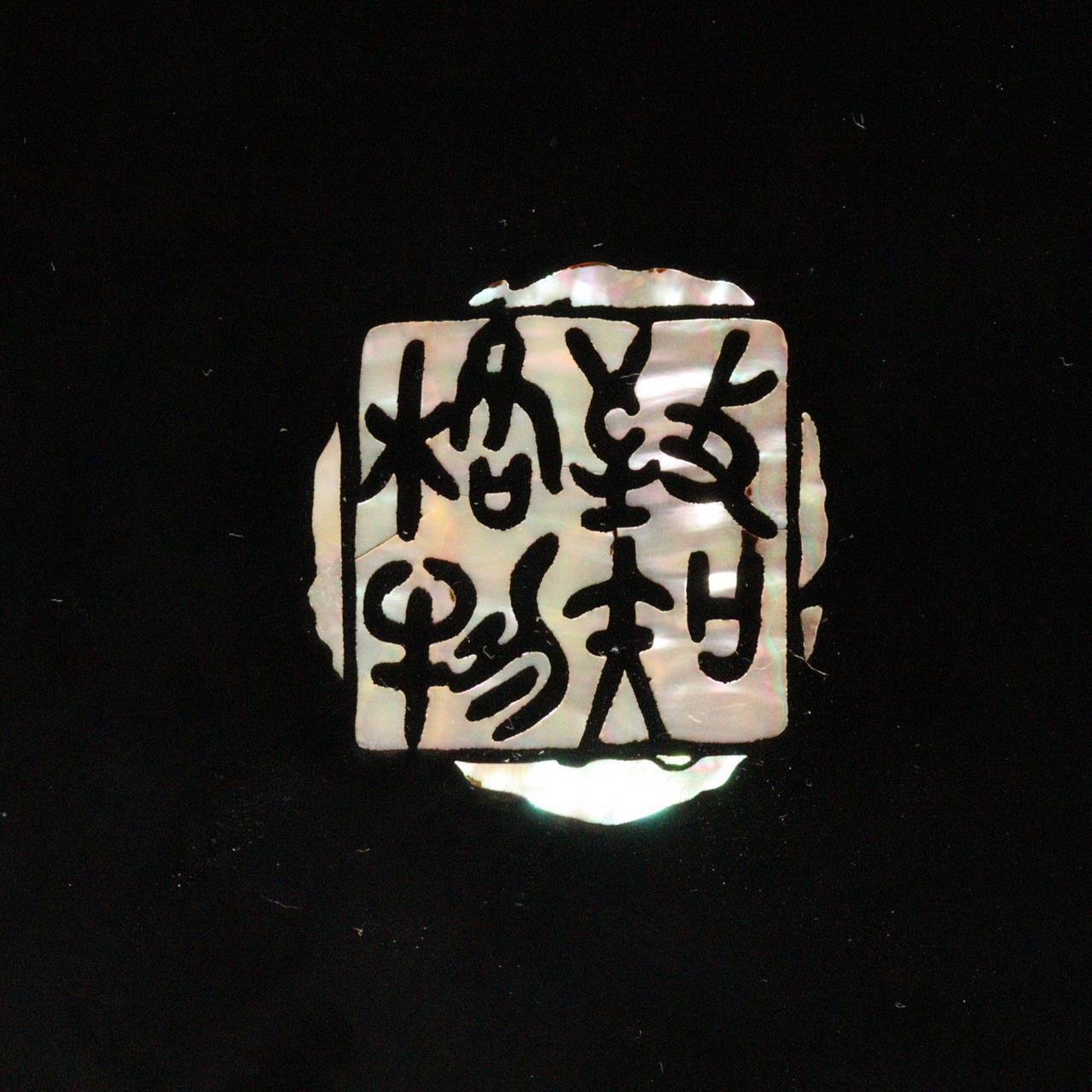Japanese Lacquer Makie Raden Inkstone case wooden box signed w / box WBX216