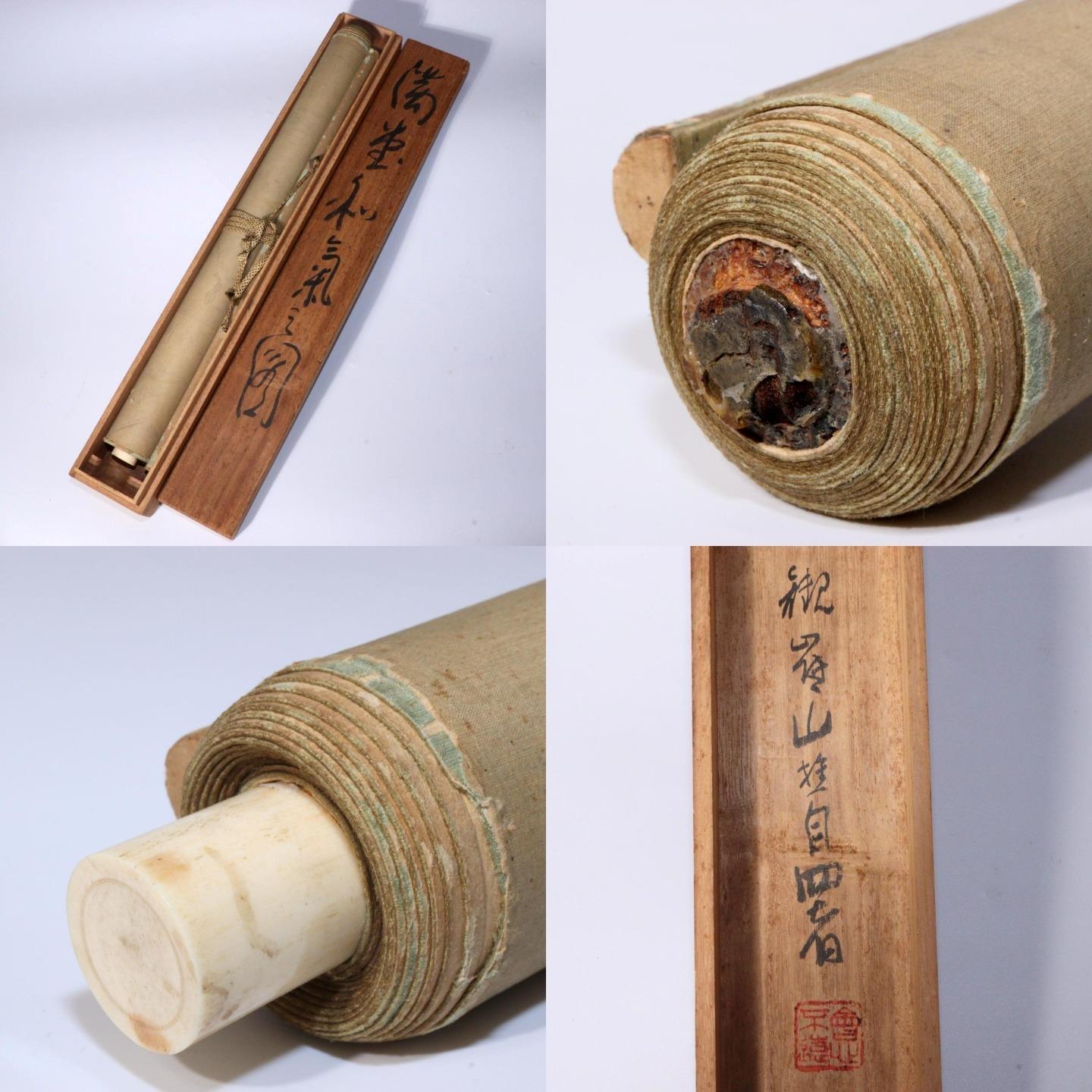 Japanese Kakejiku hanging scroll goldfish Emakimono Takakura Kangai ASO346