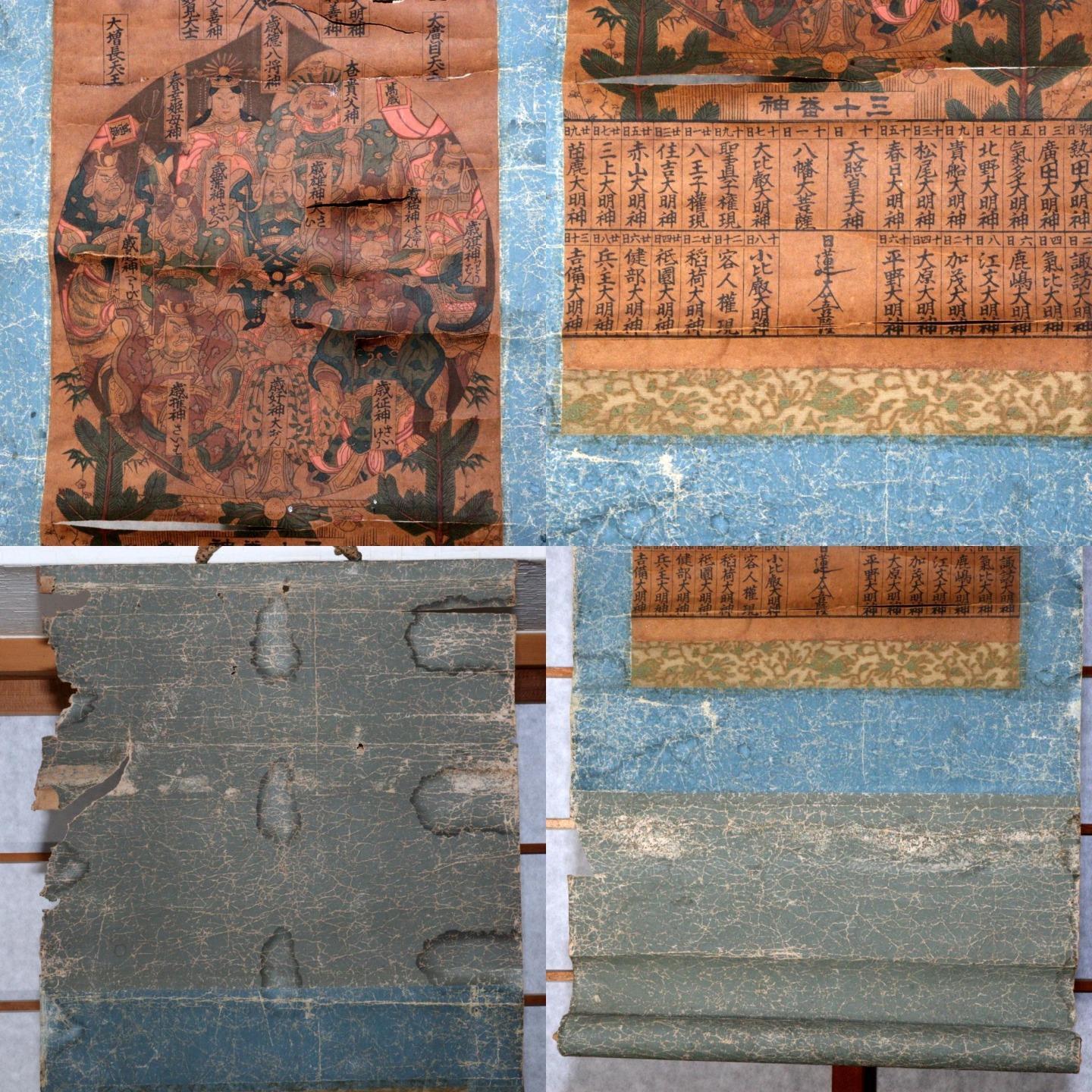 Japanese 3 Kakejiku hanging scroll Buddhist art Emakimono ASO327