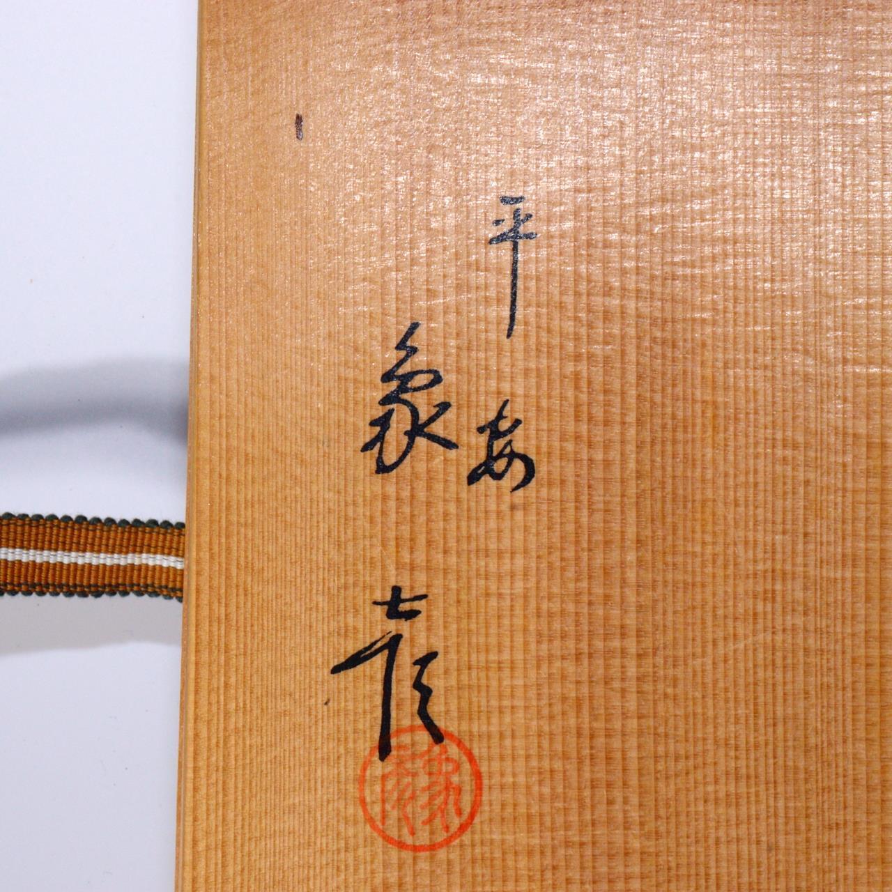 Japanese long tailed cock Zohiko wooden Gold Makie box Tebunko keeping letters