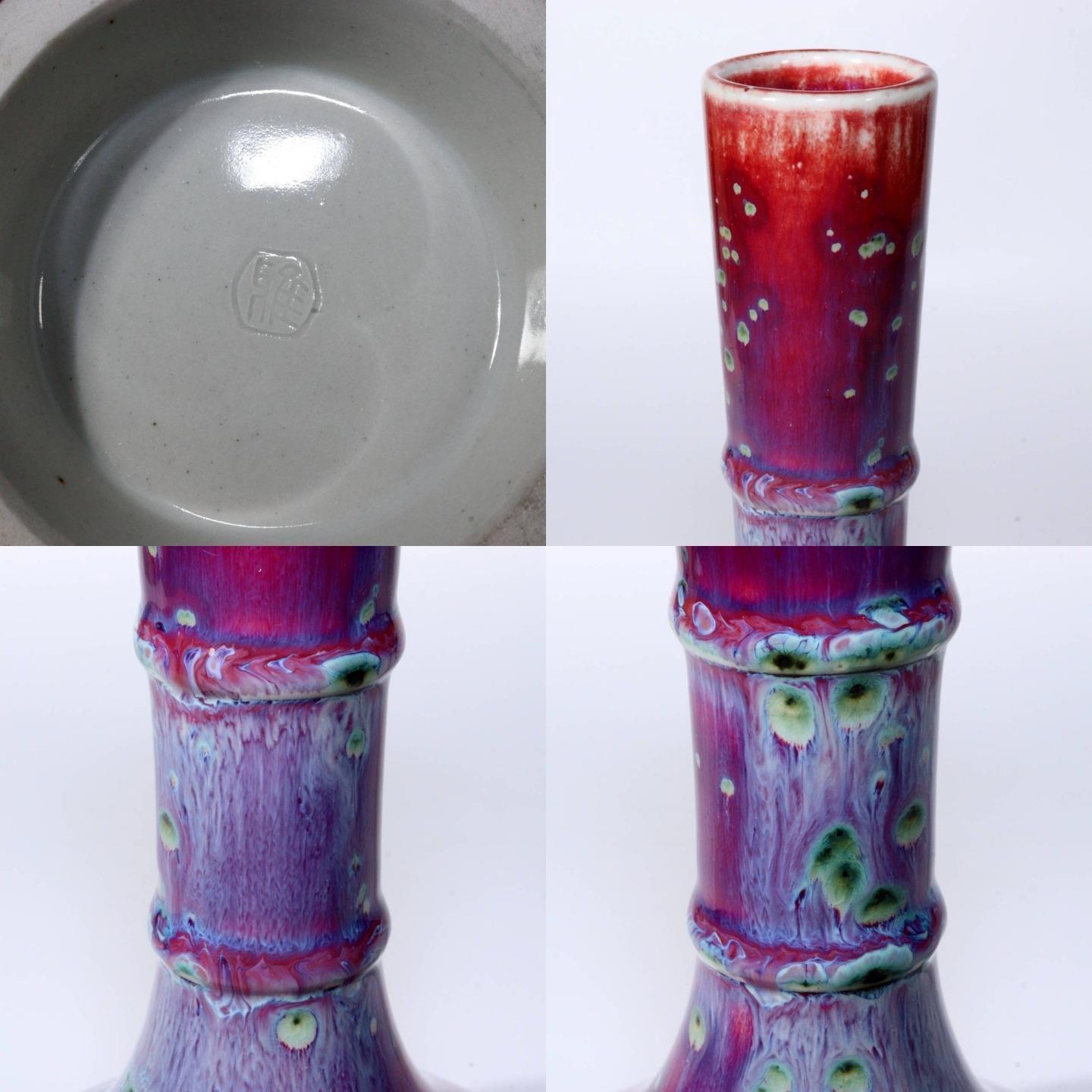 Japanese Glaze Flower vase Matsuyama Gaei porcelain vase signed w / box PV245