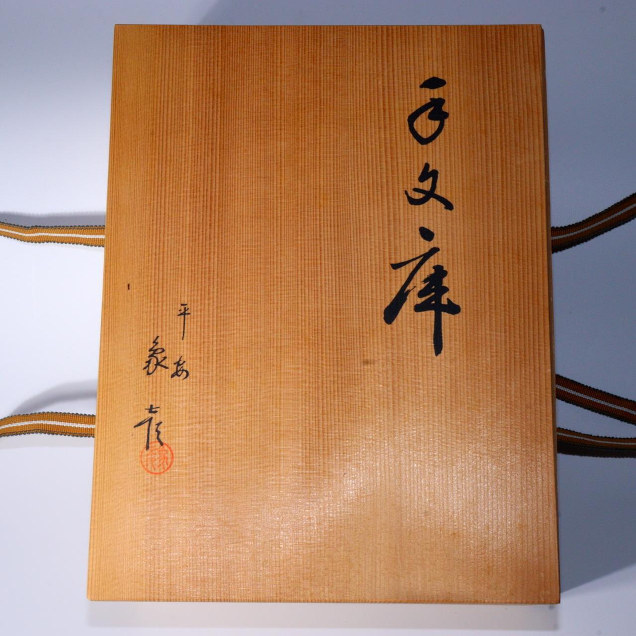 Japanese long tailed cock Zohiko wooden Gold Makie box Tebunko keeping letters