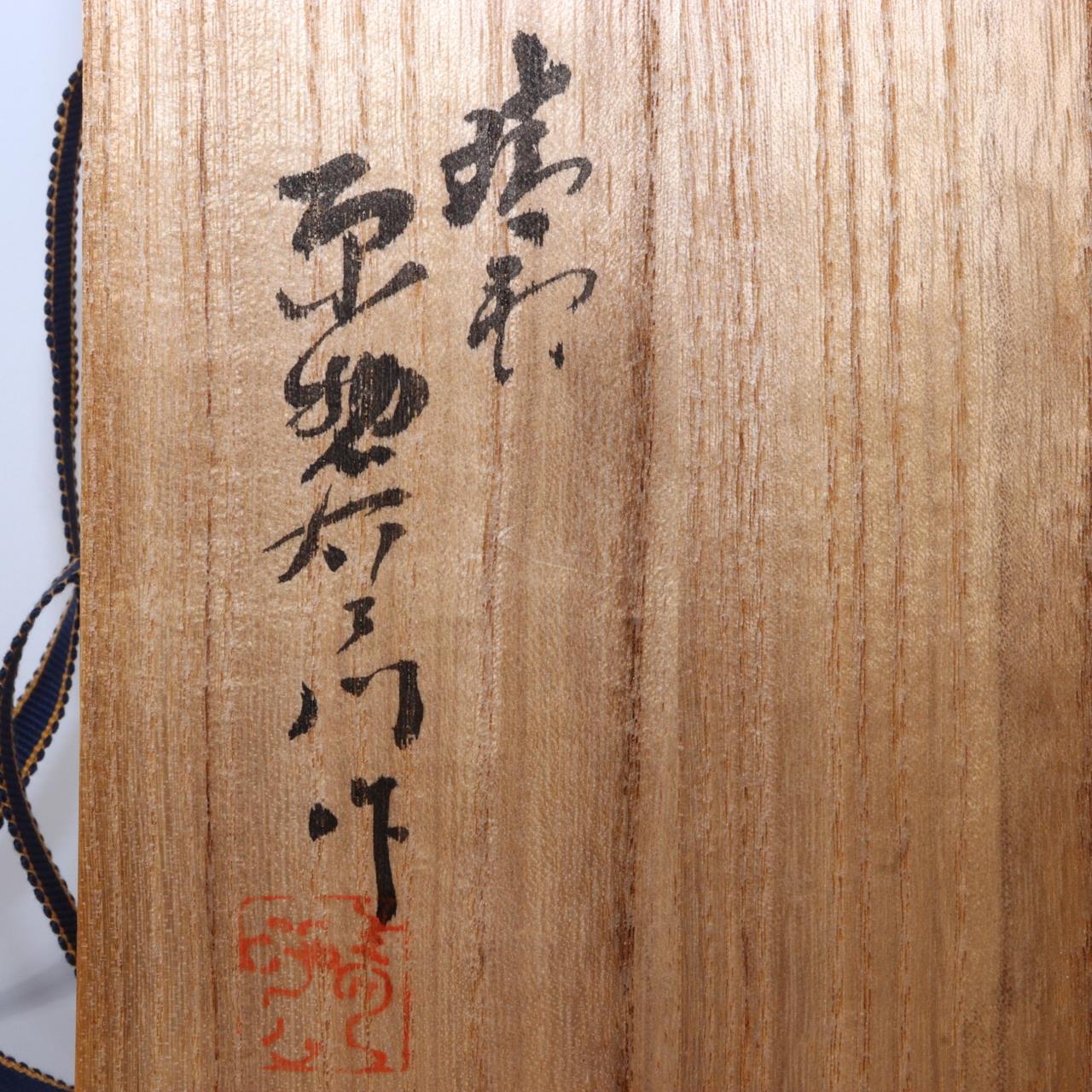 Japanese Bronze Flower Vase Hara Seiun Insect Signed Nitten Artist w / box BV549