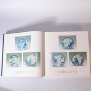 Japanese 2 book Shibata collection Part 2 Photo Book Arita Ware ASO362 -3