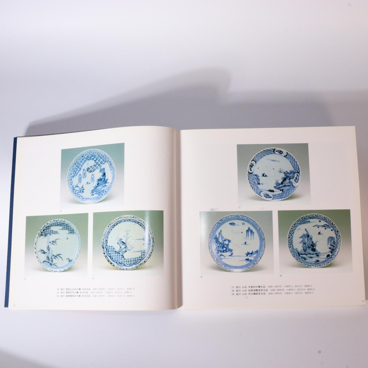 Japanese 2 book Shibata collection Part 2 Photo Book Arita Ware ASO362 -3