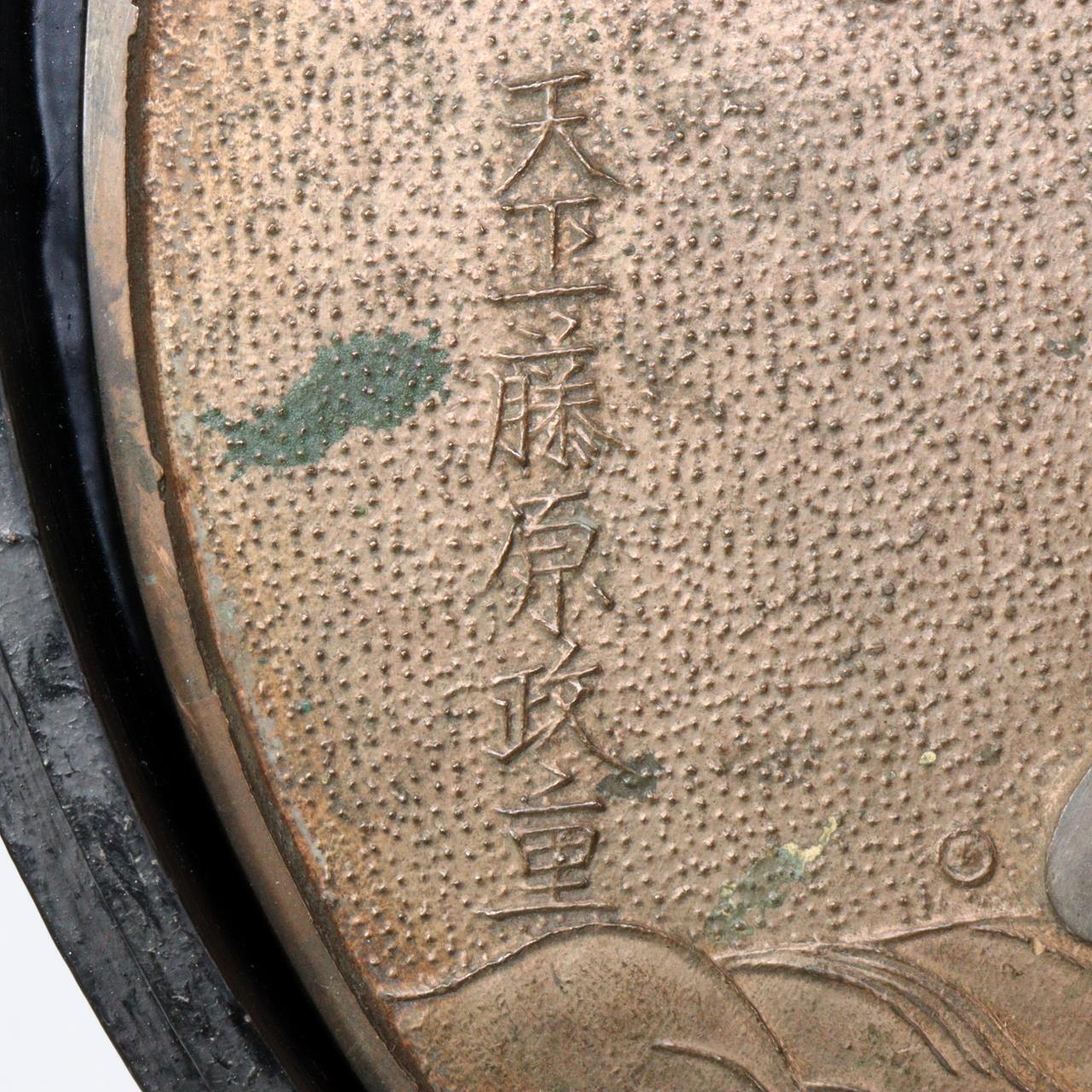 Japanese Antique shinto Shinkyo Bronze mirror Temple Buddhist Shrine BOS865 -8