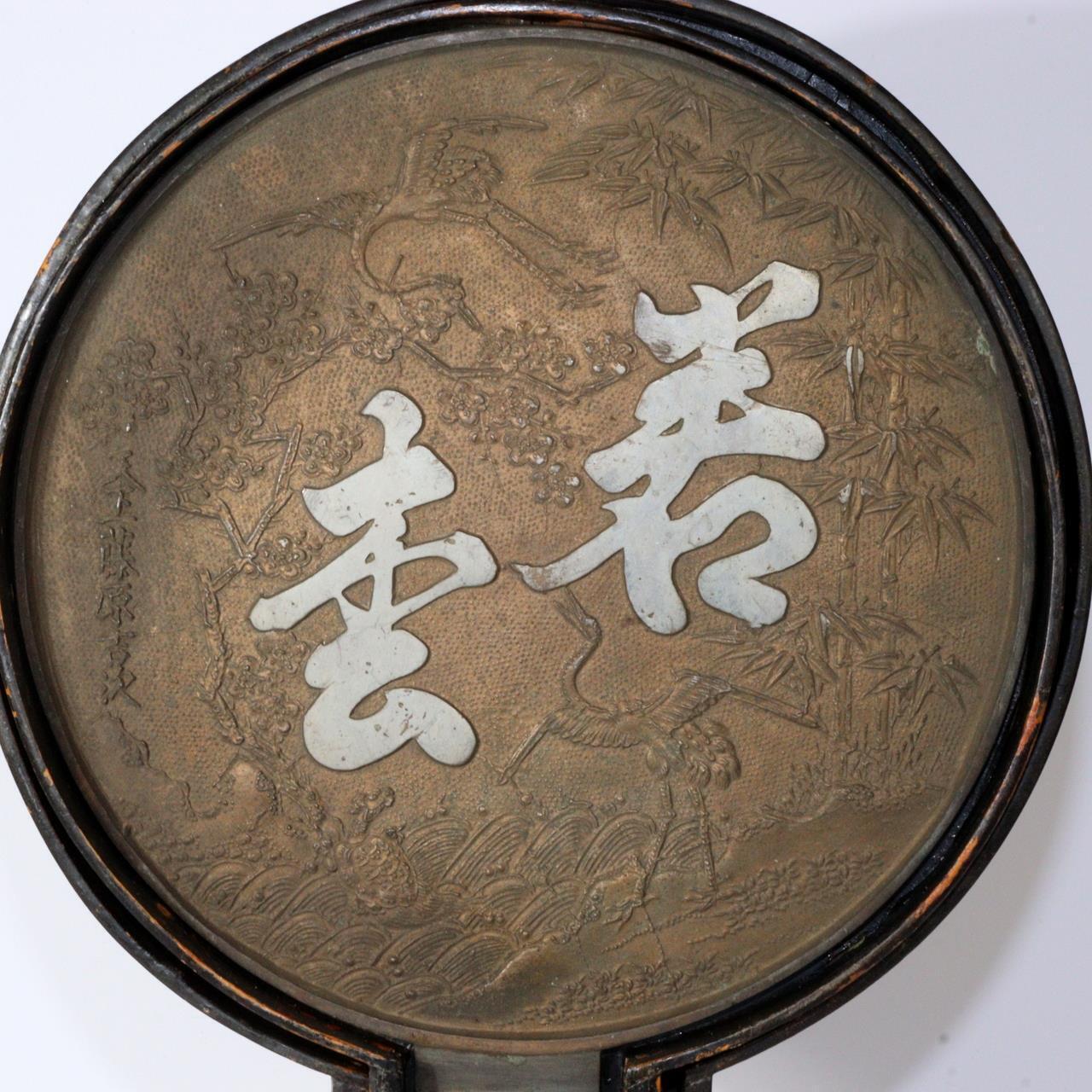 Japanese Antique shinto Shinkyo Bronze mirror Temple Buddhist Shrine BOS865 -5