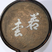 Japanese Antique shinto Shinkyo Bronze mirror Temple Buddhist Shrine BOS865 -5