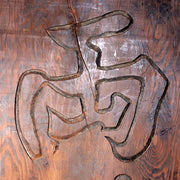 Japanese Antique wooden currency exchange Signboard Ryogae Kangan WO328