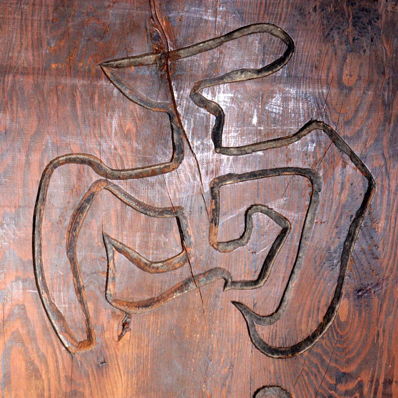 Japanese Antique wooden currency exchange Signboard Ryogae Kangan WO328