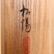 Japanese Kakejiku hanging scroll Tanuki Raccoon Dogs Shouyo Hamada Emakimono