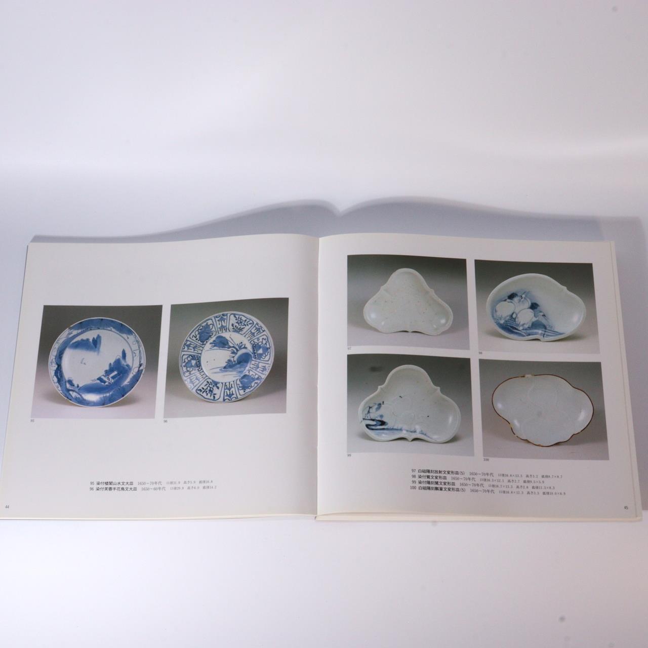 Japanese book Shibata collection Part 1 Photo Book Ko kutani Arita ASO362