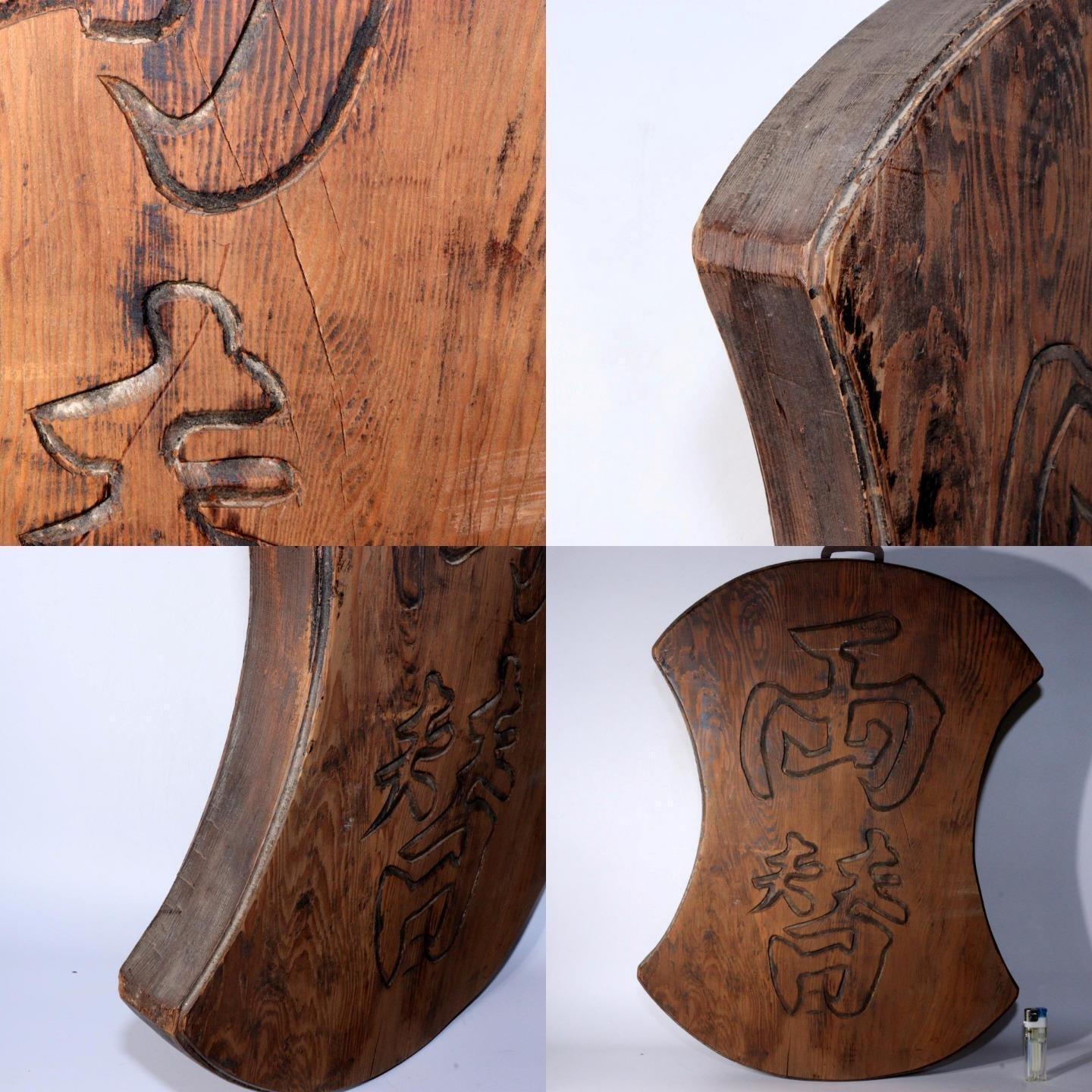 Japanese Antique wooden currency exchange Signboard Ryogae Kangan WO328