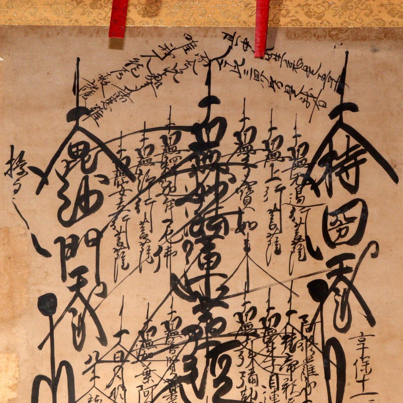 Japanese Kakejiku hanging scroll Nichiren Buddhism Mandala Lotus Sutra ASO366