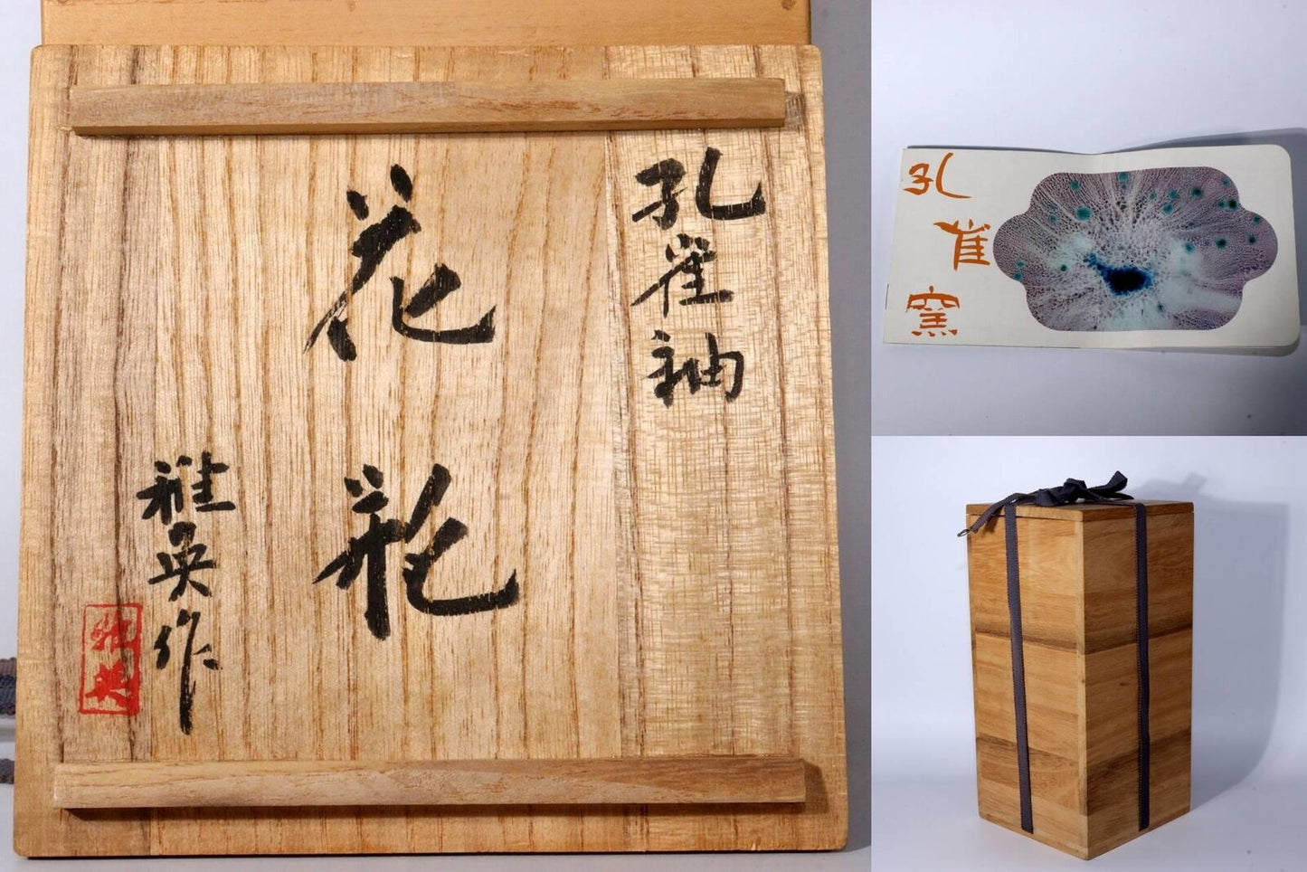 Japanese Glaze Flower vase Matsuyama Gaei porcelain vase signed w / box PV245