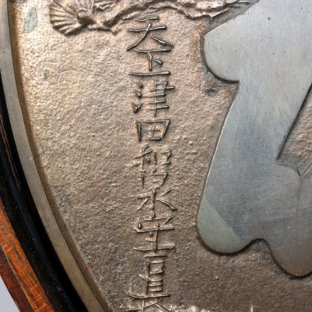 Japanese shinto Shinkyo Bronze mirror Temple Buddhist Shrine BOS865 -2