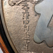 Japanese shinto Shinkyo Bronze mirror Temple Buddhist Shrine BOS865 -2