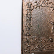 Japanese shinto Shinkyo Bronze mirror 4 piece Temple Buddhist Shrine BOS865 -1