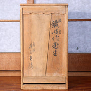 Japanese Bizen ware pottery ceramic Statue vase ornament signed w / box BW74