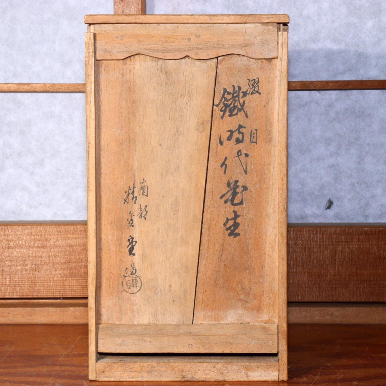 Japanese Bizen ware pottery ceramic Statue vase ornament signed w / box BW74