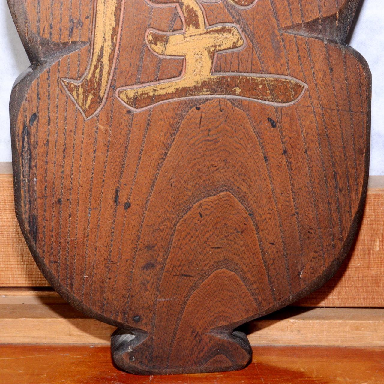 Antique Meiji Era Kiseru Shop Sign Wood Signboard Rare Pipe-Shaped Kanban Japan
