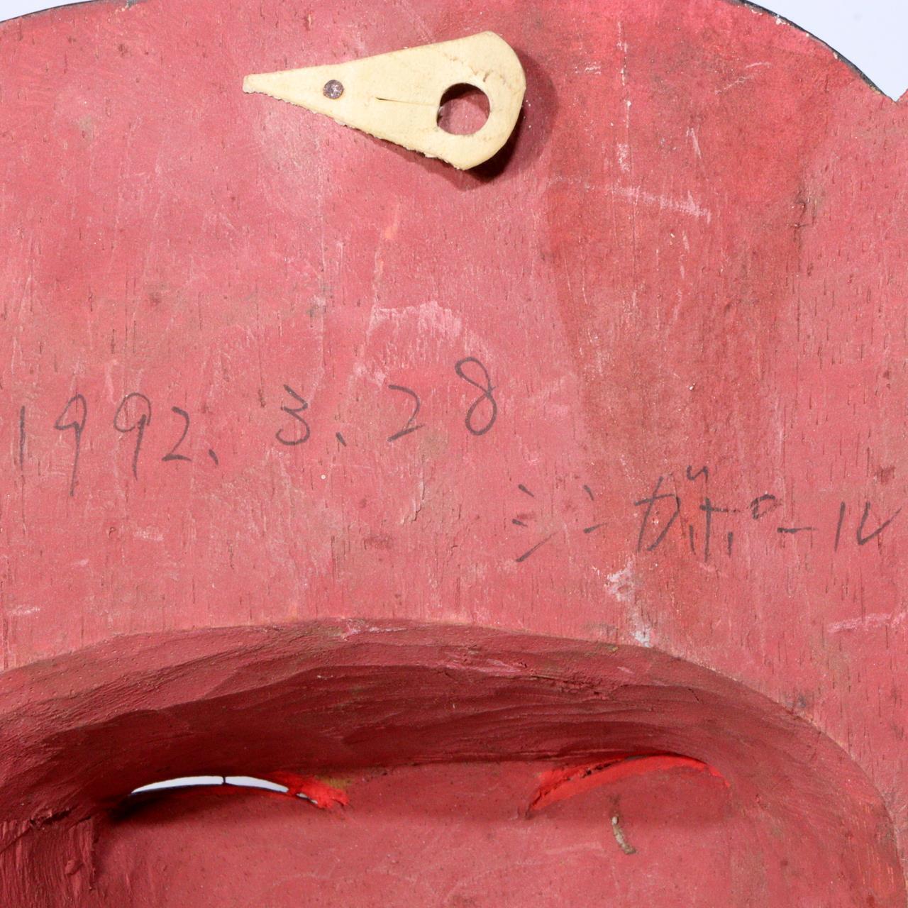 Handcrafted Wooden Masks from Andong Hahoe Village Korea MSK498