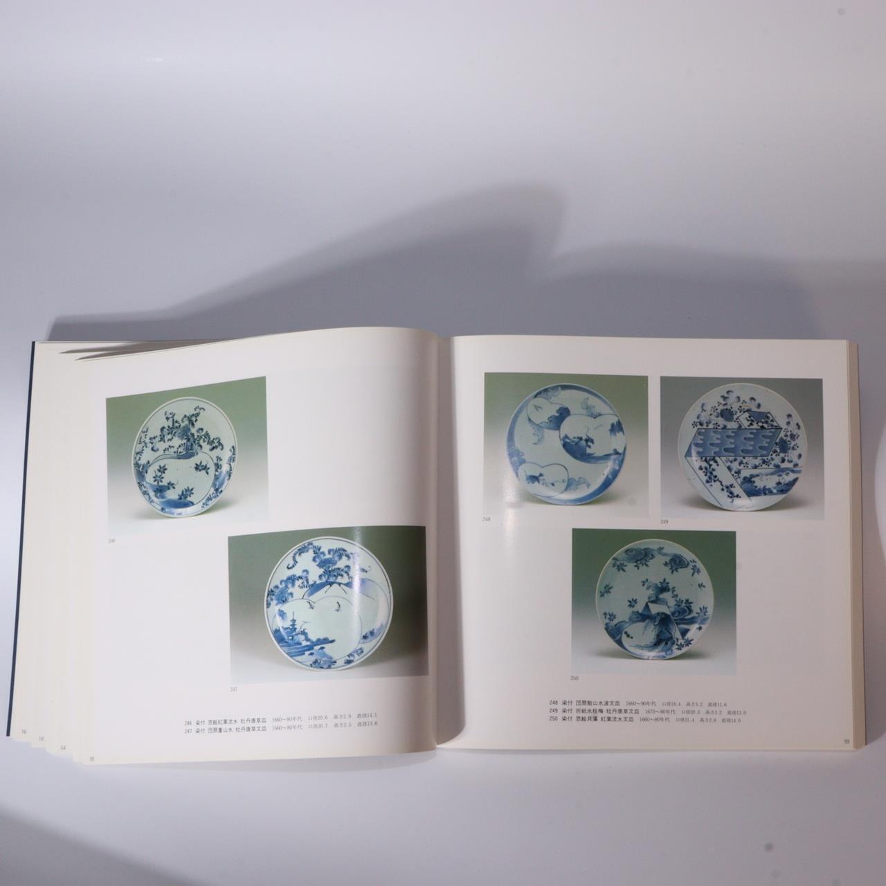 Japanese 2 book Shibata collection Part 2 Photo Book Arita Ware ASO362 -3