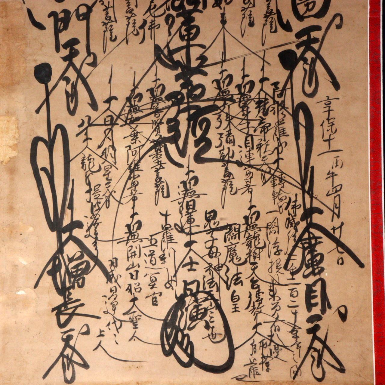 Japanese Kakejiku hanging scroll Nichiren Buddhism Mandala Lotus Sutra ASO366