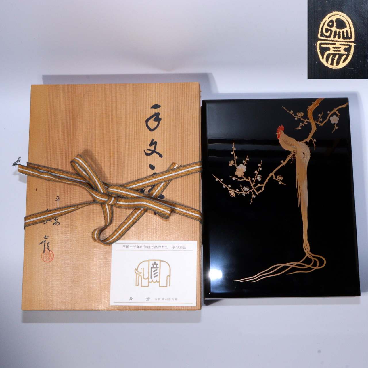 Japanese long tailed cock Zohiko wooden Gold Makie box Tebunko keeping letters