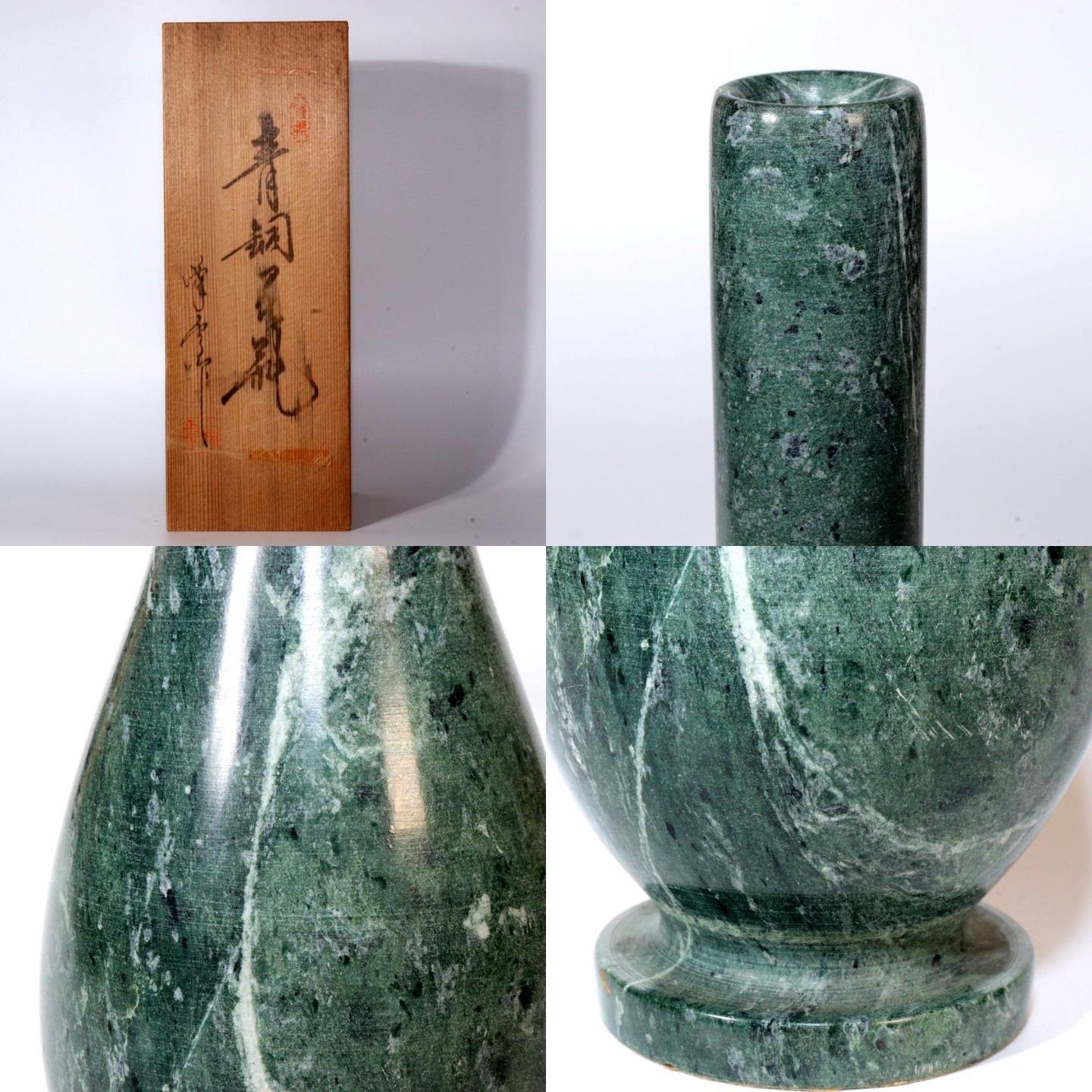 Japanese stone vase with a bronze - like appearance BV561