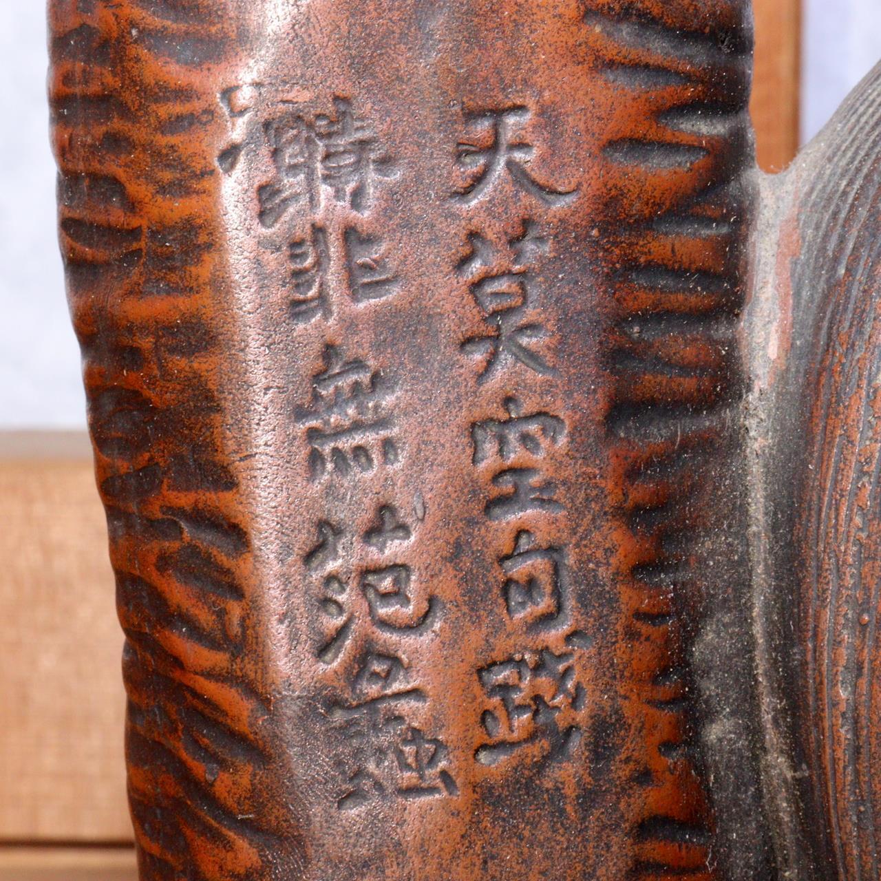 Japanese Bizen ware pottery ceramic Statue vase ornament signed w / box BW74