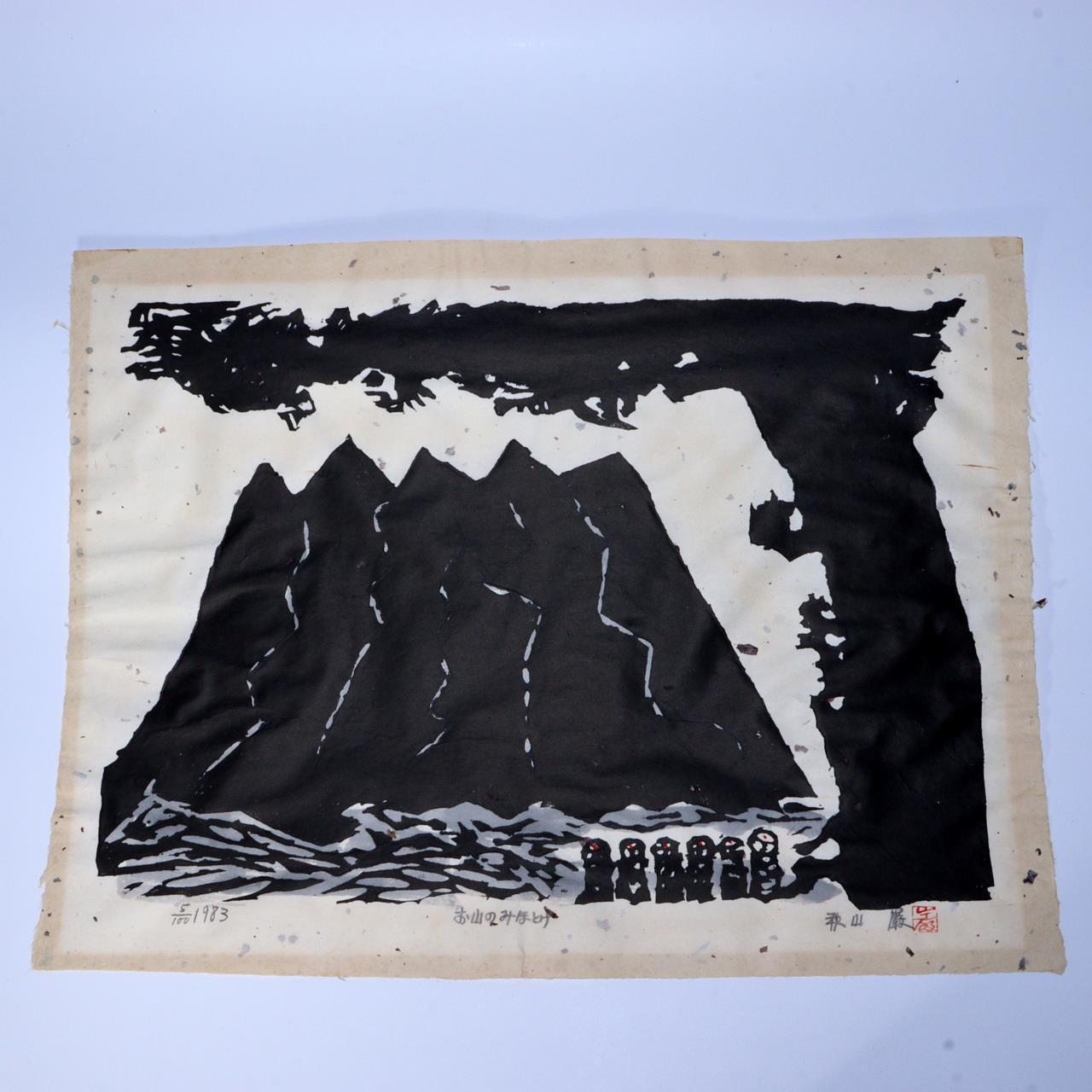 Japanese Iwao Akiyama woodblock print Tradition New Creation UE54