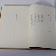 Japanese prints Collection Book Umetaro Azechi ASO222