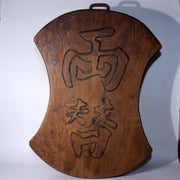 Japanese Antique wooden currency exchange Signboard Ryogae Kangan WO328