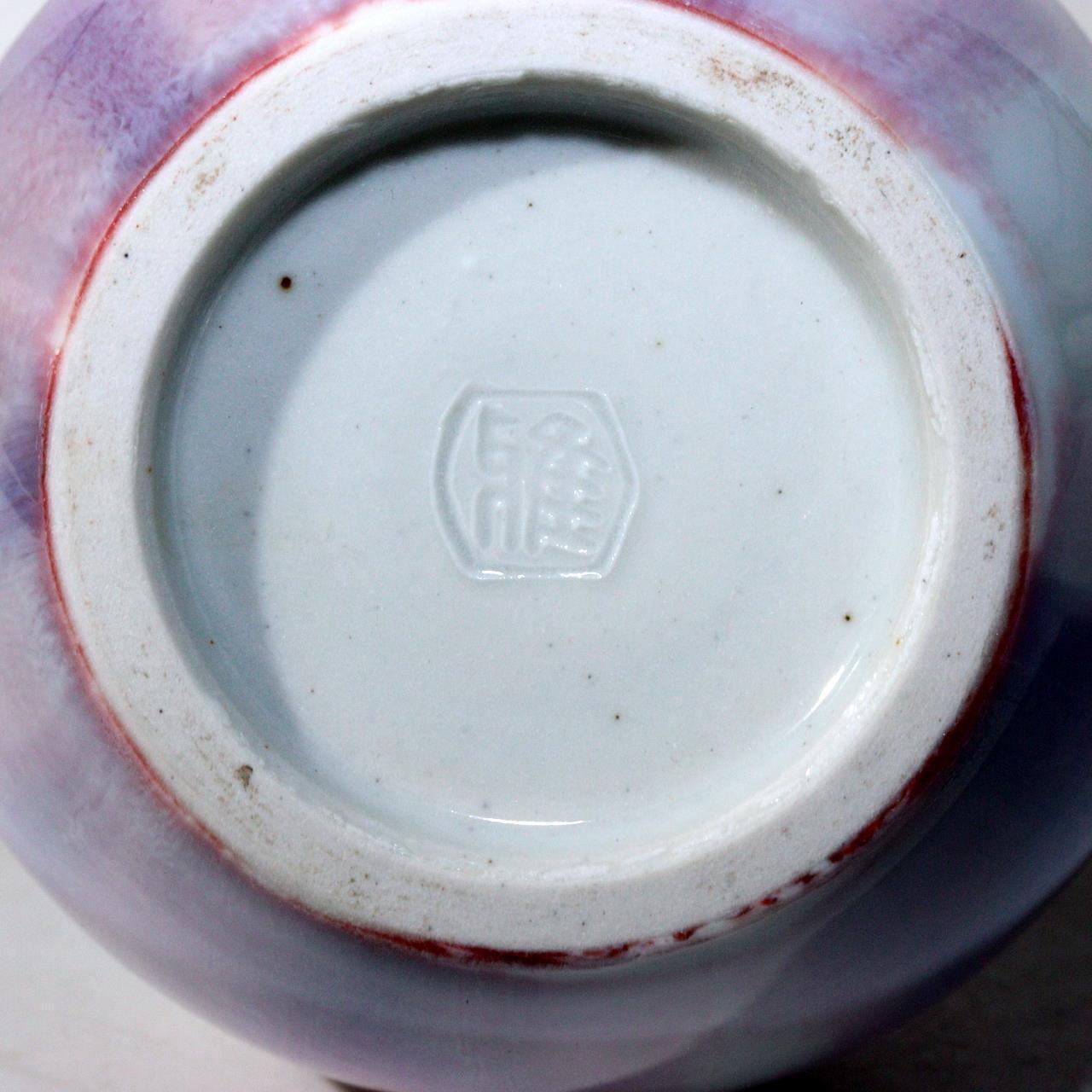 Japanese Glaze Flower vase Matsuyama Gaei porcelain vase signed w / box PV233