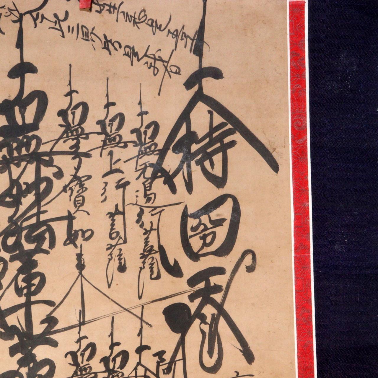 Japanese Kakejiku hanging scroll Nichiren Buddhism Mandala Lotus Sutra ASO366