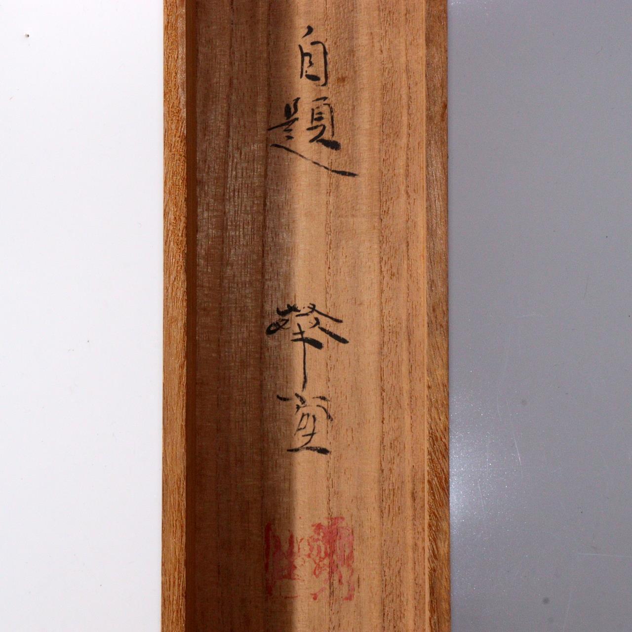 Japanese Kakejiku hanging scroll Carp Kawabe Kado Emakimono w / box ASO354