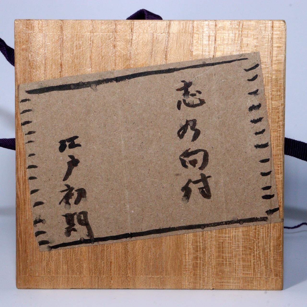 Japanese Antique Shino ware Tea Bowl Pottery Ceramic Early Edo Period w / box