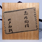 Japanese Antique Shino ware Tea Bowl Pottery Ceramic Early Edo Period w / box