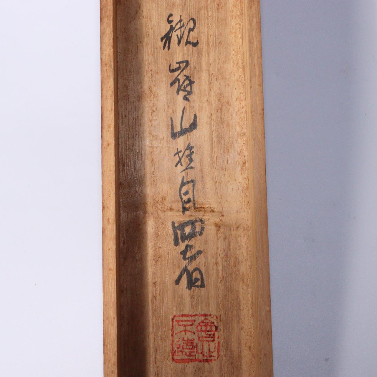 Japanese Kakejiku hanging scroll goldfish Emakimono Takakura Kangai ASO346