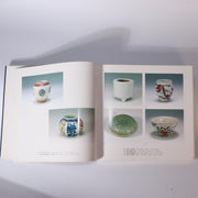Japanese 2 book Shibata collection Part 2 Photo Book Arita Ware ASO362 -3