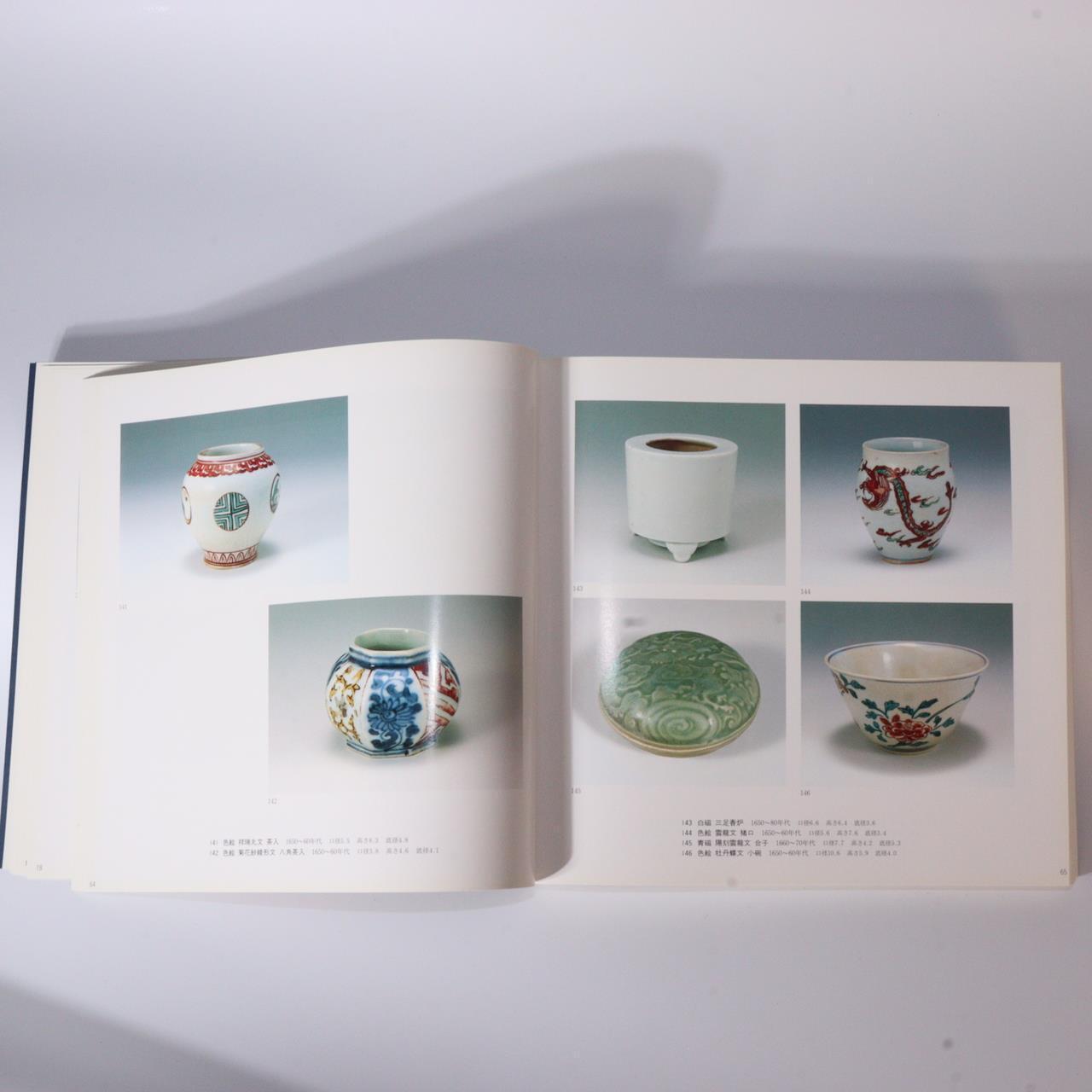 Japanese 2 book Shibata collection Part 2 Photo Book Arita Ware ASO362 -3